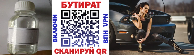 продажа наркотиков Углегорск Бутират бутик