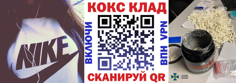 COCAIN Перу Углегорск