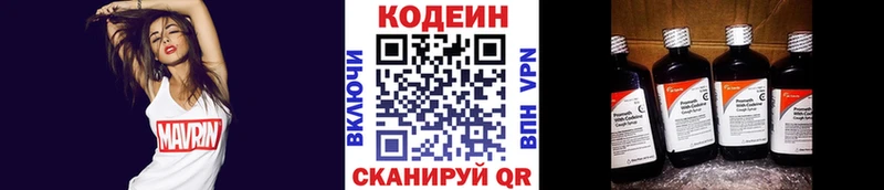 Кодеин Purple Drank  купить наркотик  Углегорск 