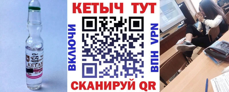 КЕТАМИН VHQ  мориарти формула  Углегорск  магазин   